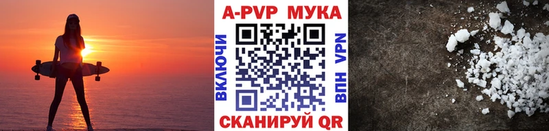 Альфа ПВП Crystall  Абакан 