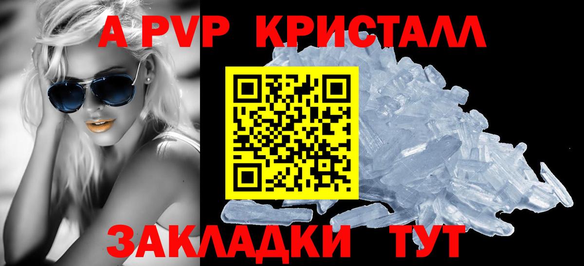 Абакан  Альфа ПВП крисы CK  A PVP  Вход с VPN 