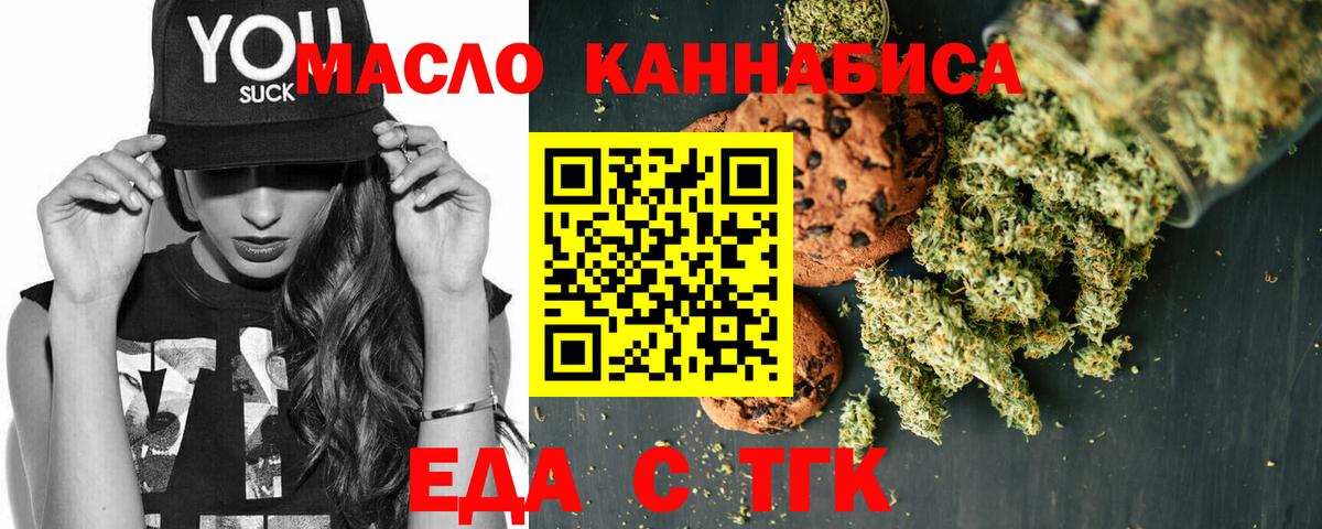 Canna-Cookies конопля  Абакан 