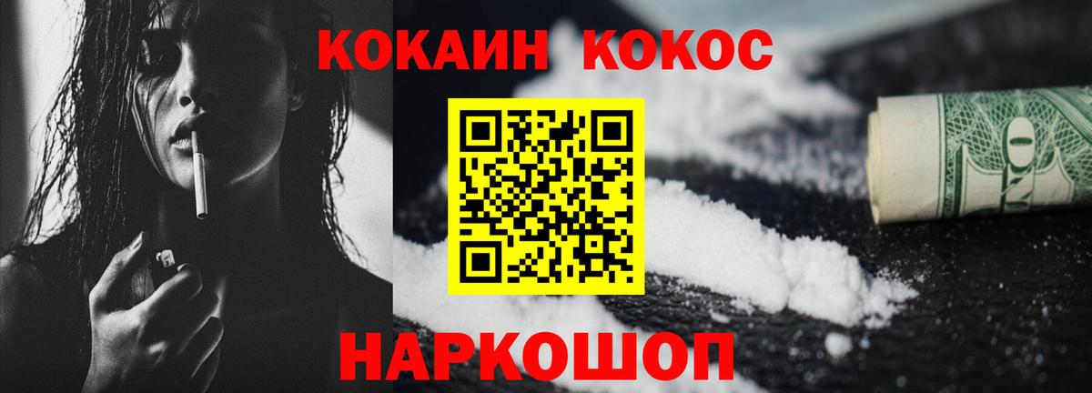 COCAIN VHQ Абакан