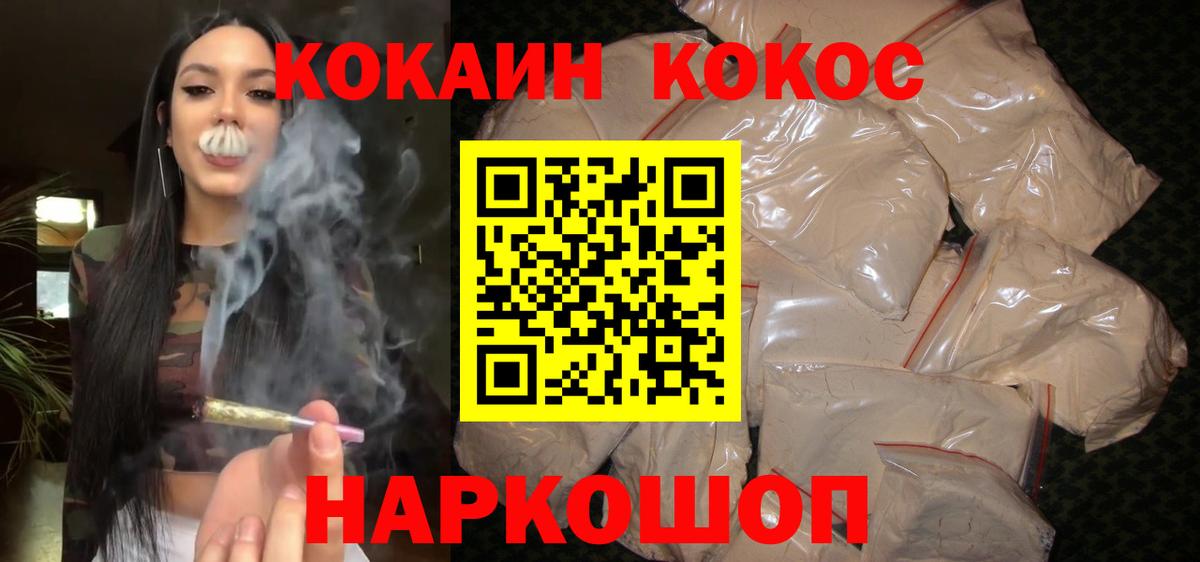 Абакан  Кокаин Колумбийский  КОКАИН Эквадор  Вход с VPN 