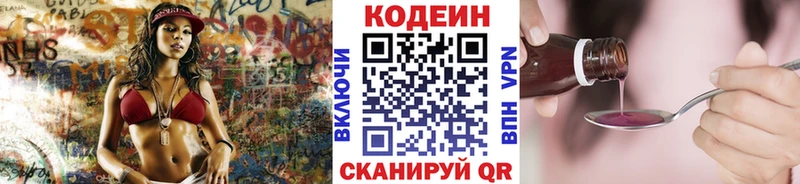 даркнет сайт  блэк спрут онион  Кодеиновый сироп Lean напиток Lean (лин)  Абакан 