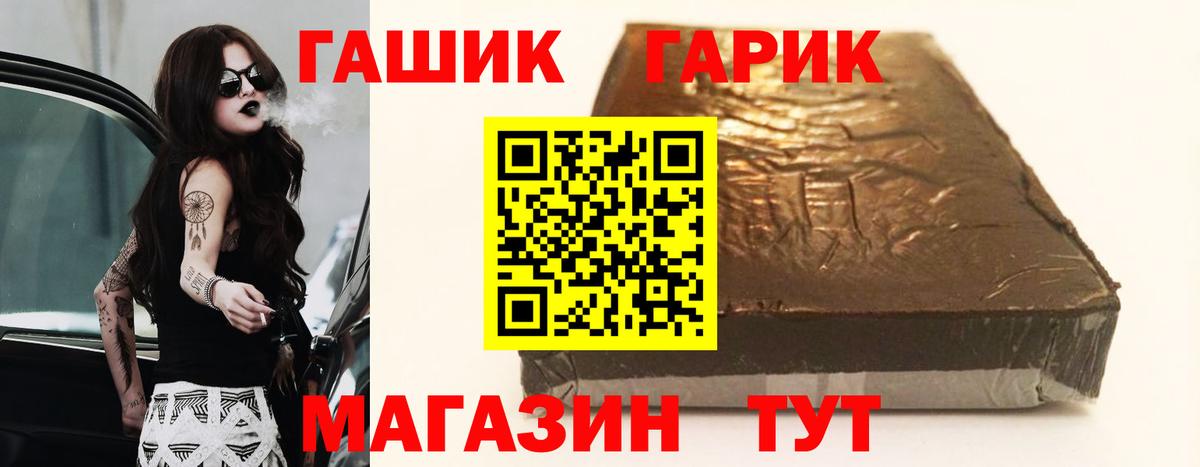 ГАШИШ индика сатива Абакан