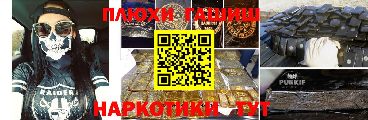 COCAIN  Абакан  МЕТАМФЕТАМИН  Мефедрон кристаллы  ГАШИШ  ГАШИШ  Конопля  Экстази 