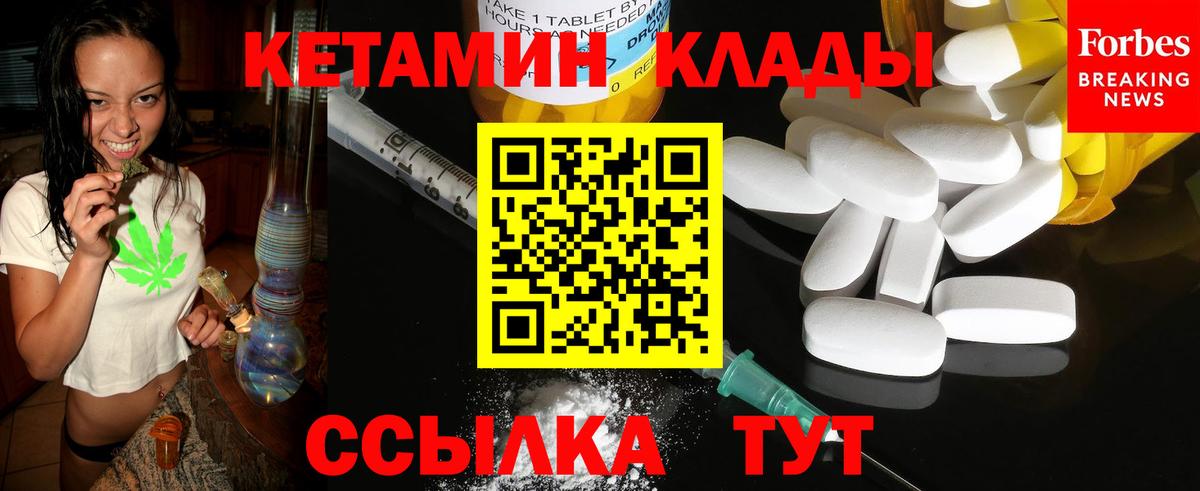 ОМГ ОМГ   Абакан  КЕТАМИН ketamine 