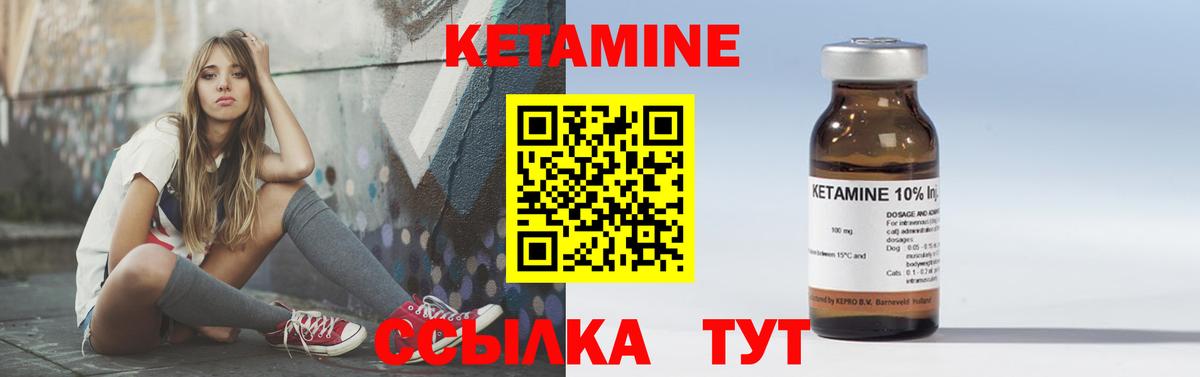 Кетамин VHQ  Кетамин VHQ  Абакан  Вход с VPN 