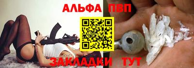 Альфа ПВП Азнакаево