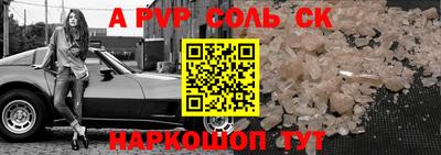 Альфа ПВП Азнакаево