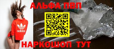 Альфа ПВП Азнакаево