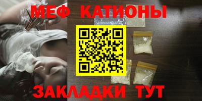 мефедрон VHQ Абакан