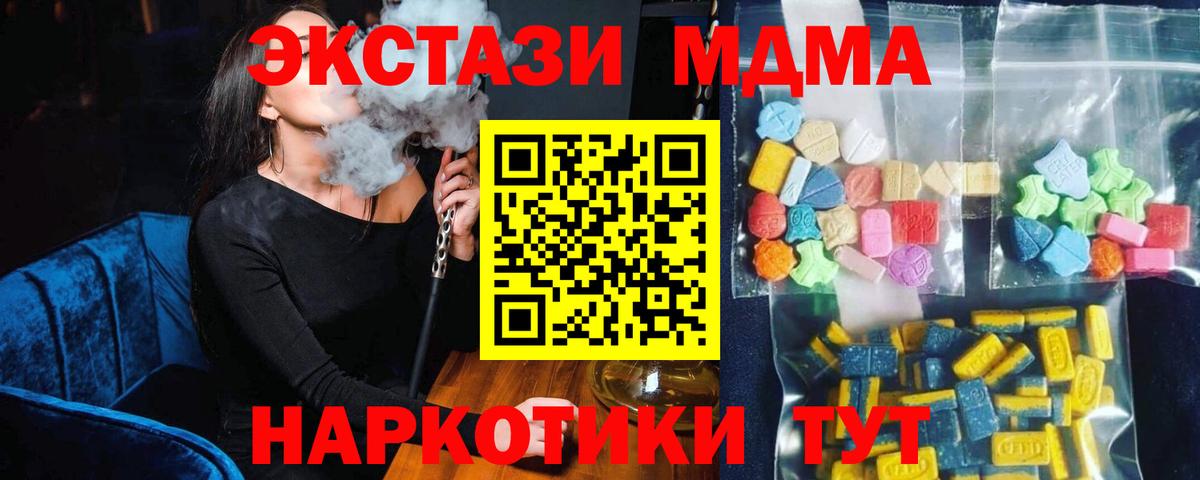 МДМА Molly  Вход с VPN  MDMA  Абакан 