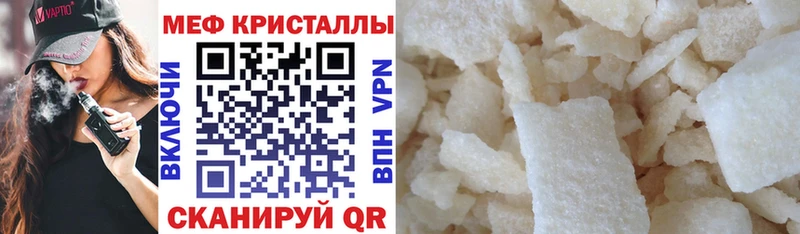 что такое   Абакан  Меф mephedrone 