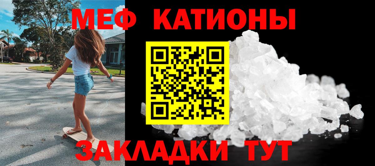МЕФ mephedrone  Меф  Абакан  Вход с VPN  МЕФ mephedrone 