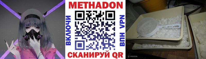 Метадон VHQ  сколько стоит  Абакан 