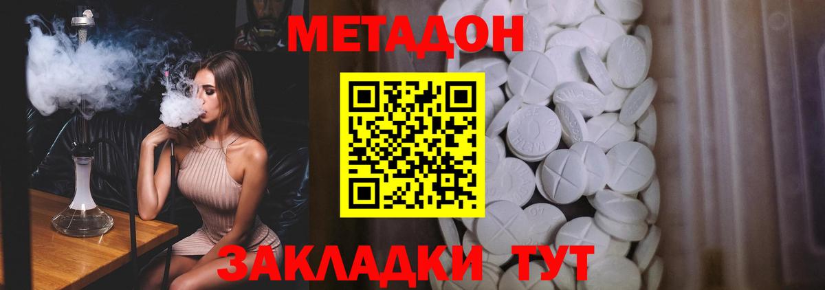 Метадон кристалл  Метадон мёд  гидра ONION  Абакан  Вход с VPN 