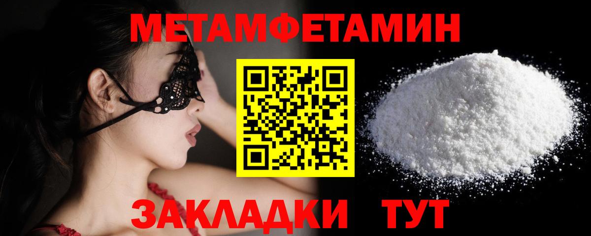Абакан  Первитин кристалл  Первитин кристалл  Вход с VPN 