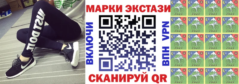 Марки 25I-NBOMe 1,8мг Абакан
