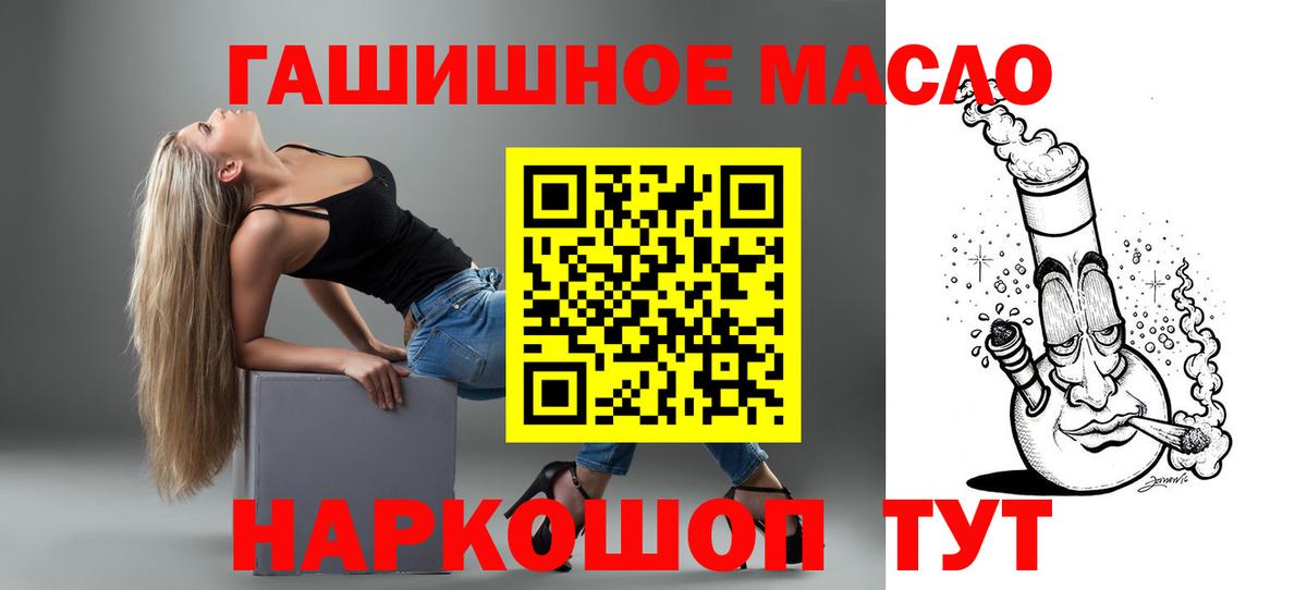 ТГК вейп Абакан