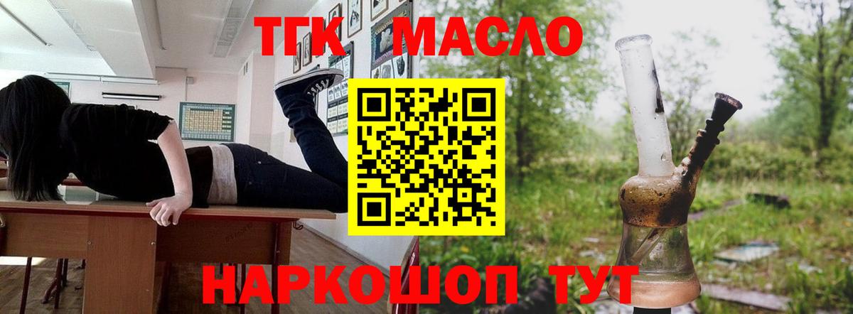 ТГК жижа Абакан