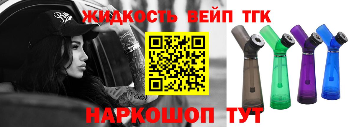 Дистиллят ТГК жижа  Вход с VPN  ТГК жижа  Абакан 
