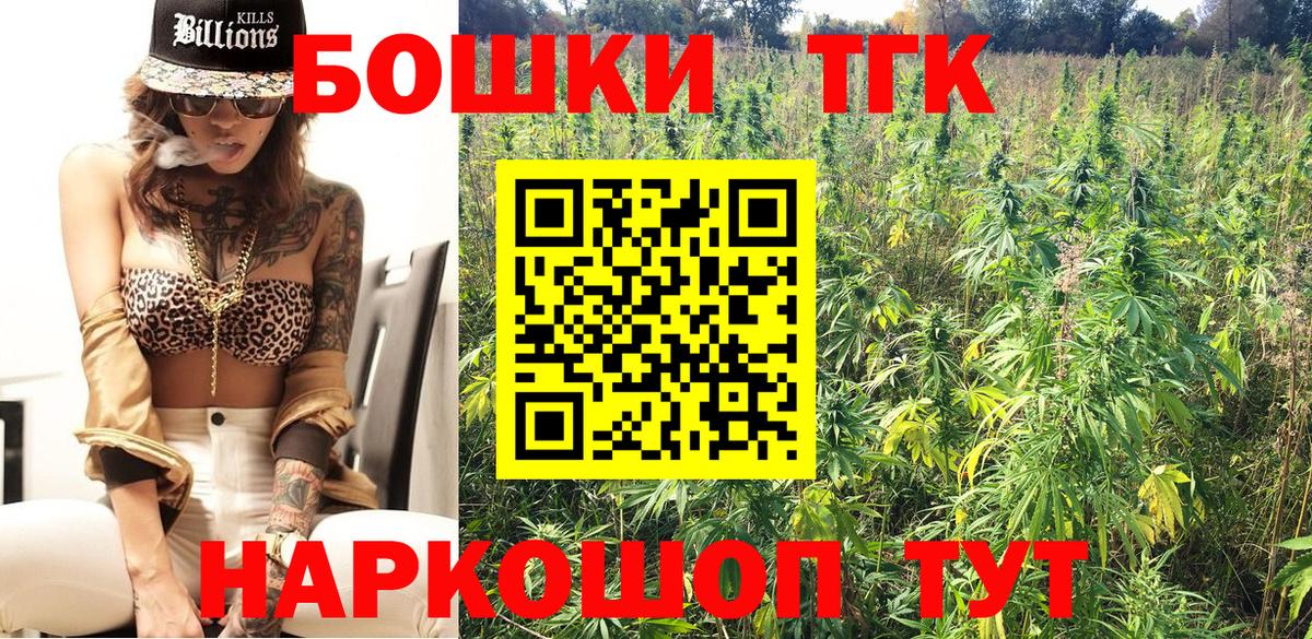 Абакан  МАРИХУАНА MAZAR  Вход с VPN  Бошки Шишки AK-47  Каннабис гибрид 